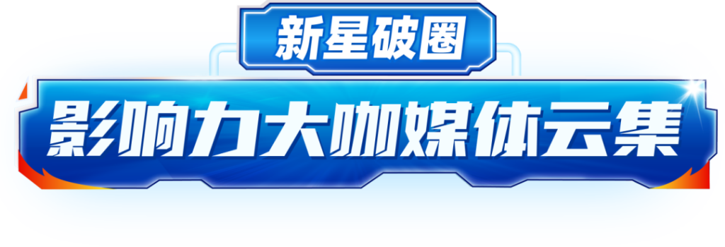 重要调整丨体德杯单场奖金加码，两场比赛合并为一场！
