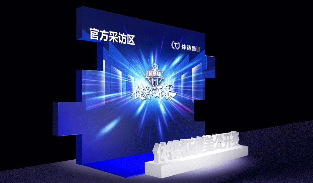 重要调整丨体德杯单场奖金加码，两场比赛合并为一场！