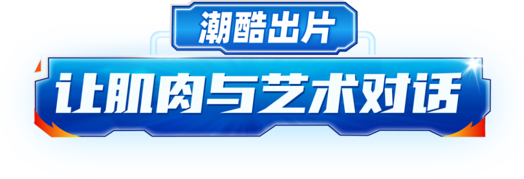 重要调整丨体德杯单场奖金加码，两场比赛合并为一场！