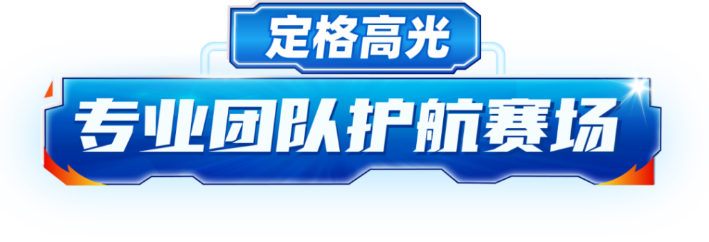 重要调整丨体德杯单场奖金加码，两场比赛合并为一场！