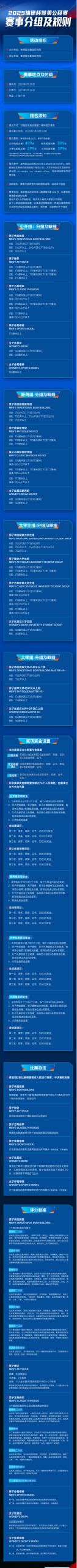 重要调整丨体德杯单场奖金加码，两场比赛合并为一场！