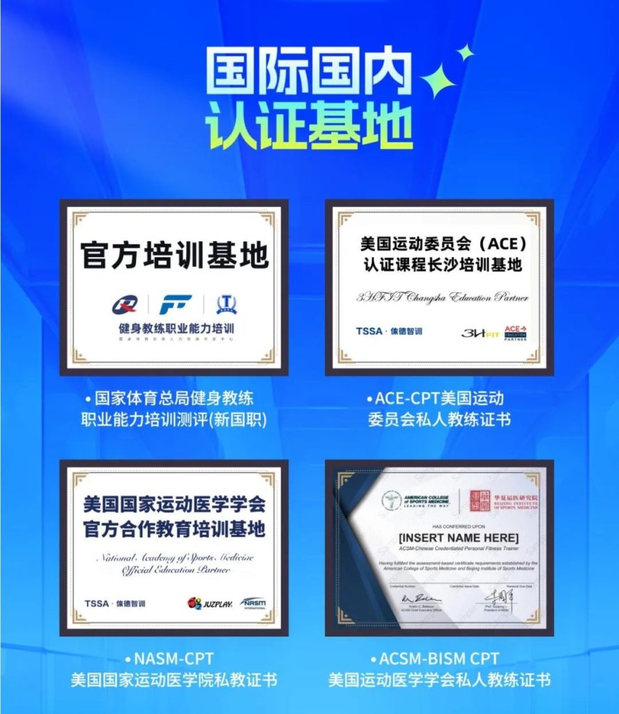 行业榜一体德智训健身教练培训基地测评，学费/课程/就业