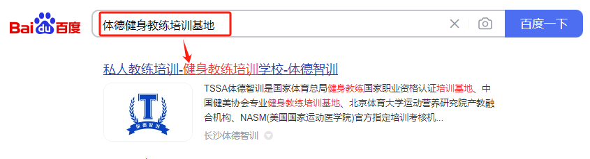 【2025】国内十大健身教练培训机构综合评测，这份指南帮你避坑！